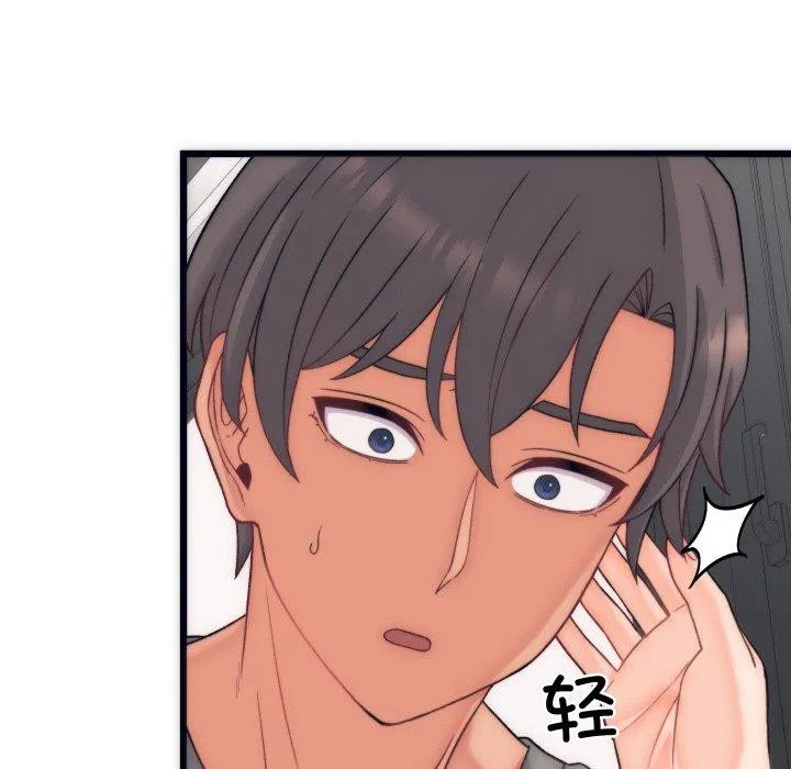 少爷的替身 第5話 第132页