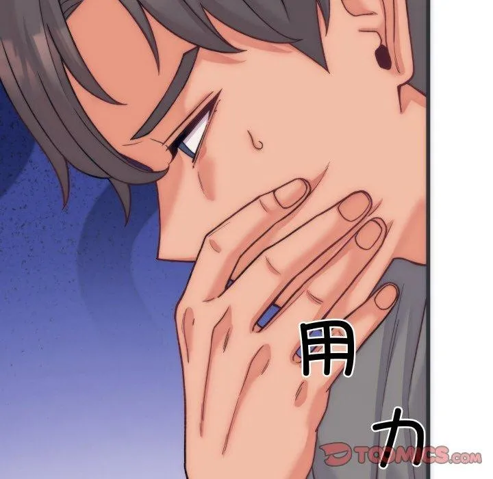 少爷的替身 第5話 第57页