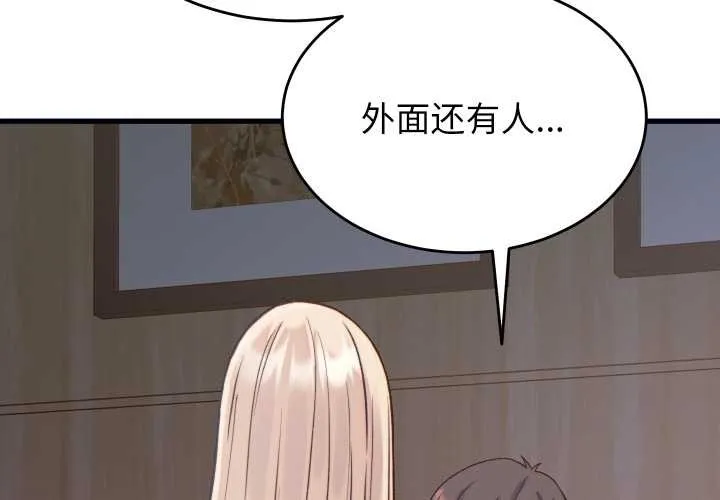 少爷的替身 第21話 第2页