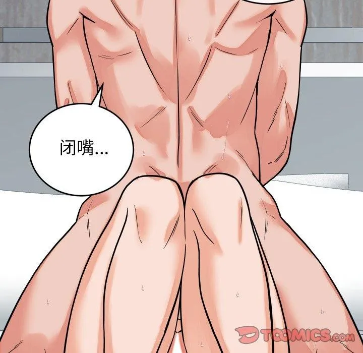 少爷的替身 第38話 第12页