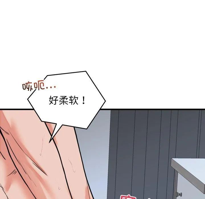 少爷的替身 第38話 第33页