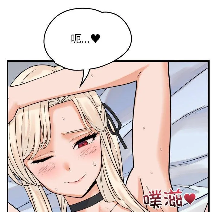 少爷的替身 第38話 第36页