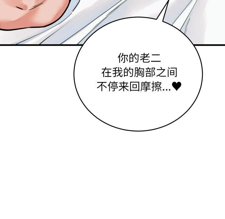 少爷的替身 第38話 第35页