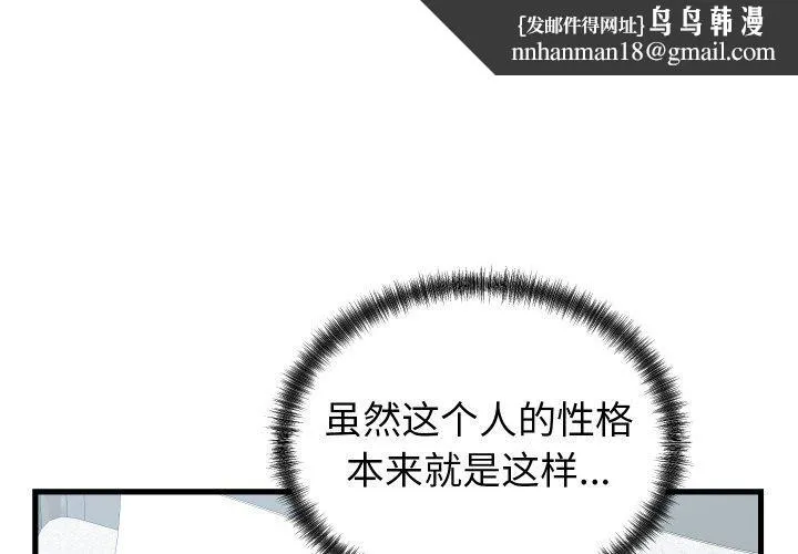 少爷的替身 第38話 第1页