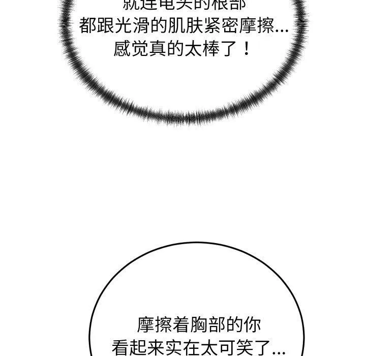 少爷的替身 第38話 第38页