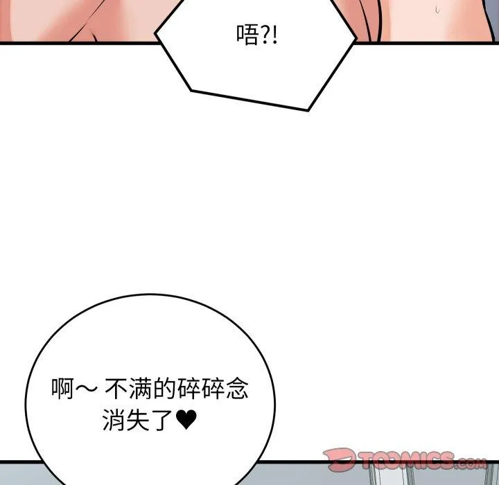 少爷的替身 第38話 第21页