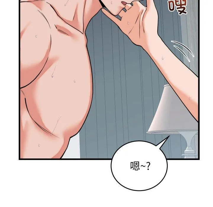 少爷的替身 第38話 第17页