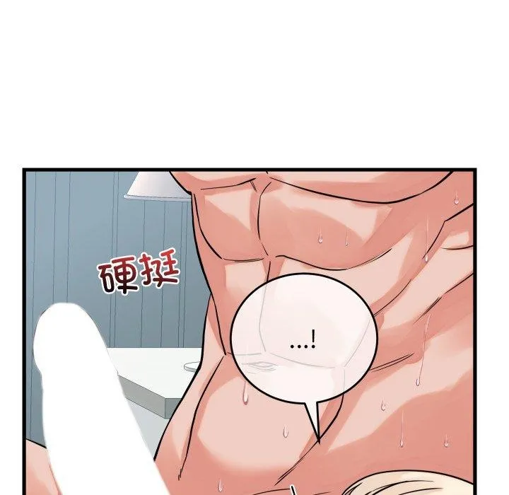 少爷的替身 第38話 第85页