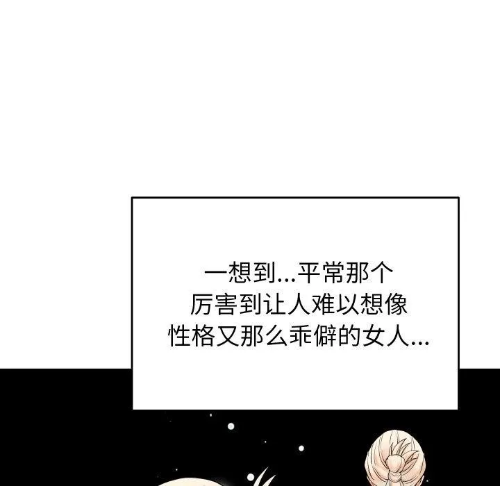少爷的替身 第38話 第41页