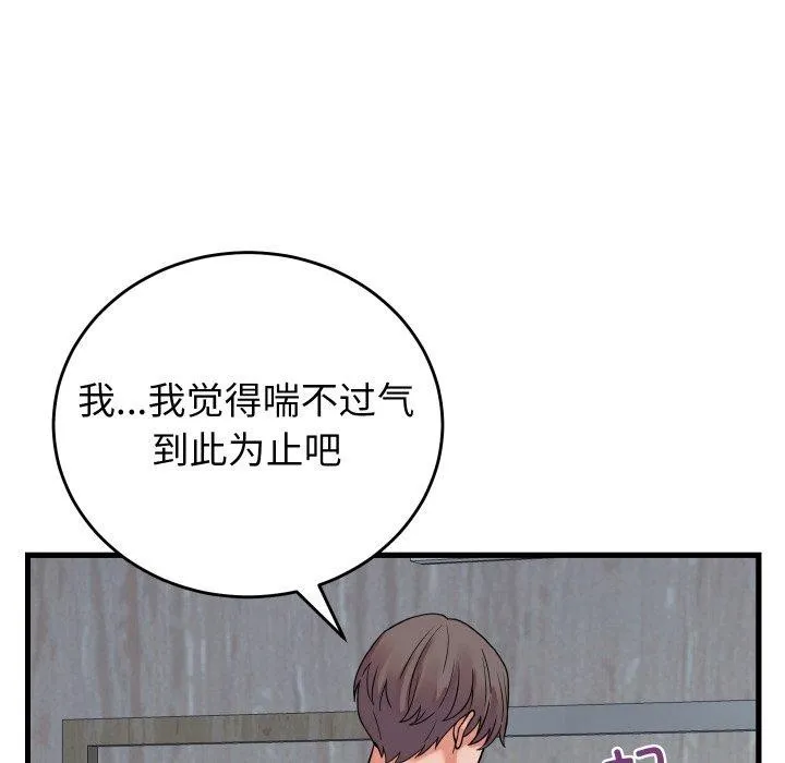 少爷的替身 第38話 第26页