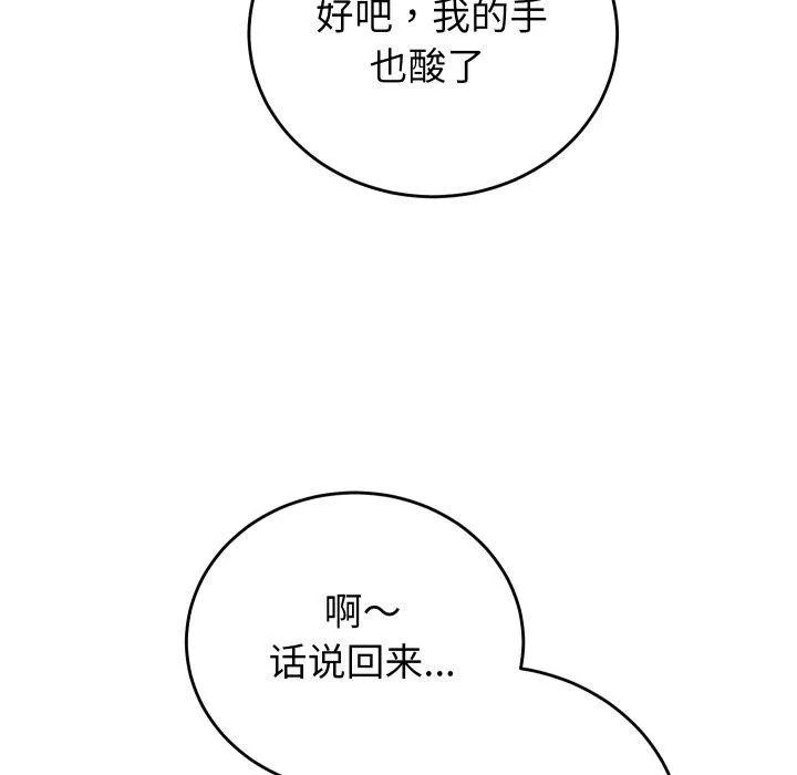 少爷的替身 第38話 第64页