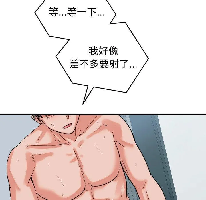 少爷的替身 第38話 第62页