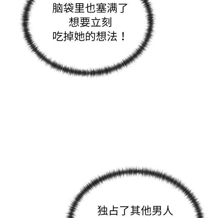 少爷的替身 第38話 第49页