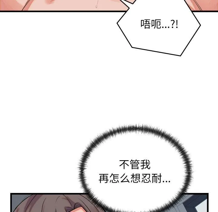 少爷的替身 第38話 第47页
