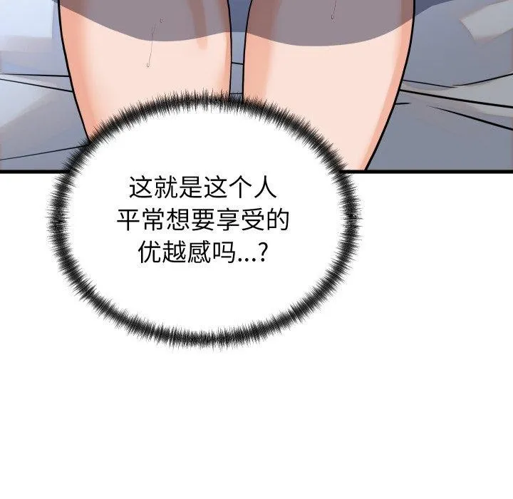 少爷的替身 第38話 第52页
