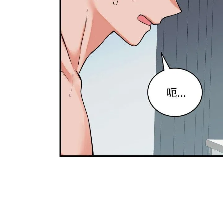 少爷的替身 第38話 第58页