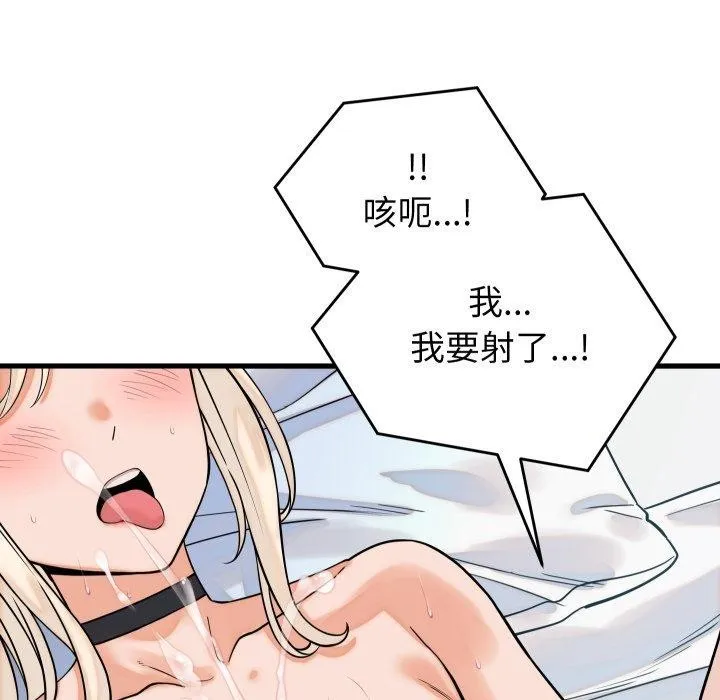 少爷的替身 第38話 第69页