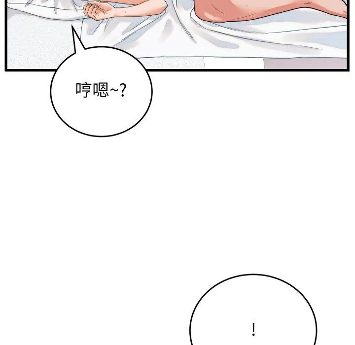 少爷的替身 第38話 第6页