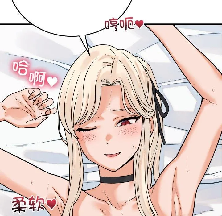 少爷的替身 第38話 第9页