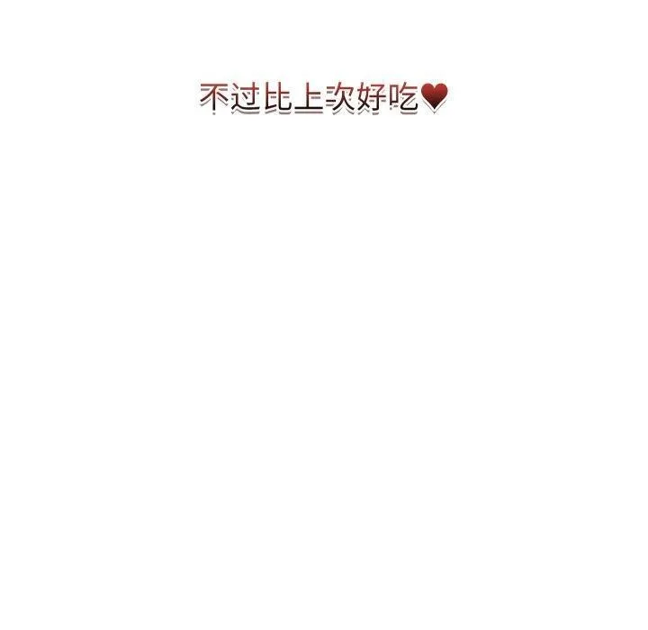 少爷的替身 第38話 第80页