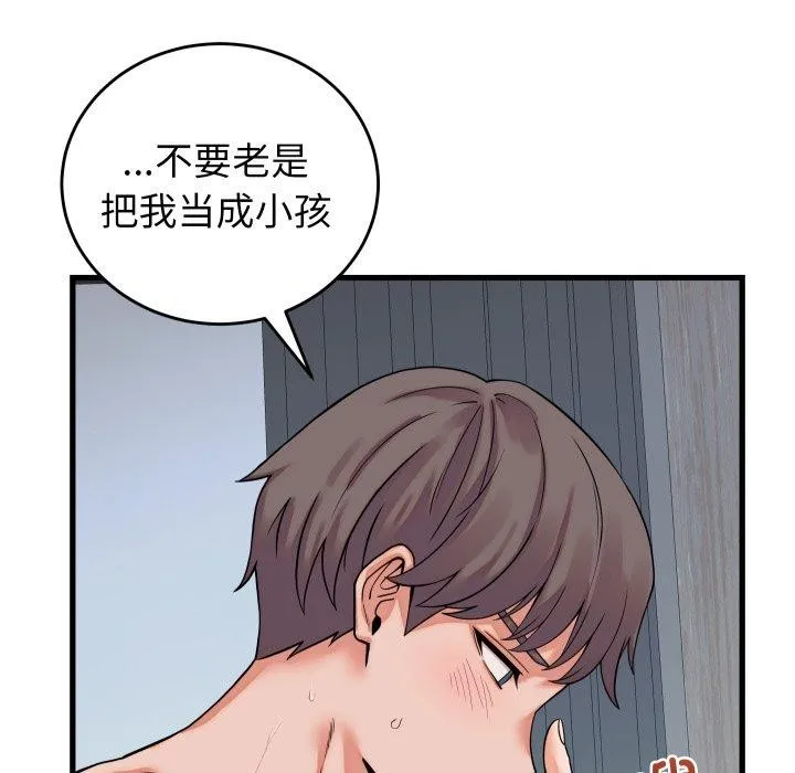 少爷的替身 第38話 第16页