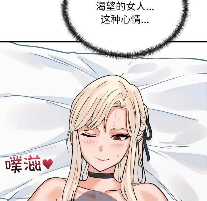 少爷的替身 第38話 第50页