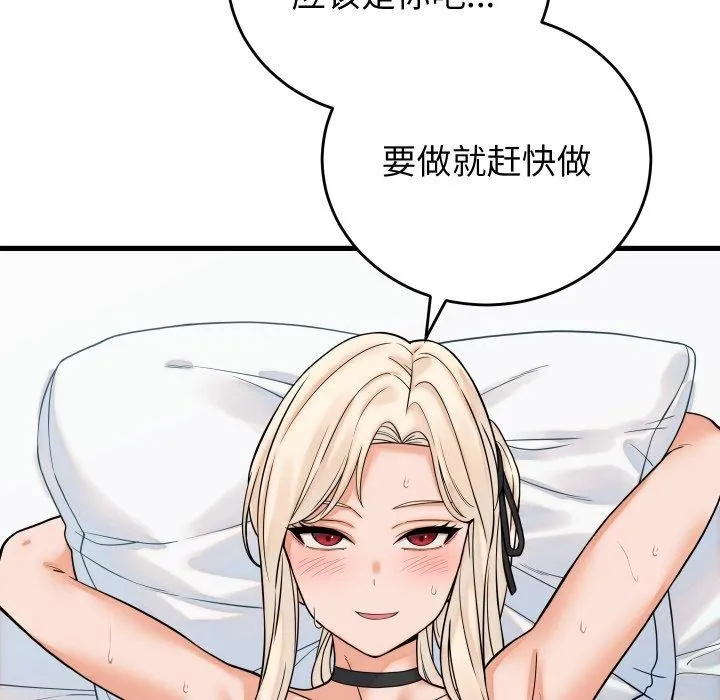 少爷的替身 第38話 第125页