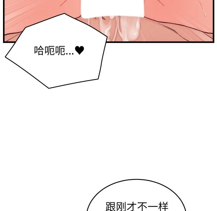 少爷的替身 第14話 第11页