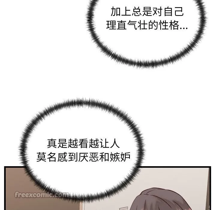 少爷的替身 第14話 第42页