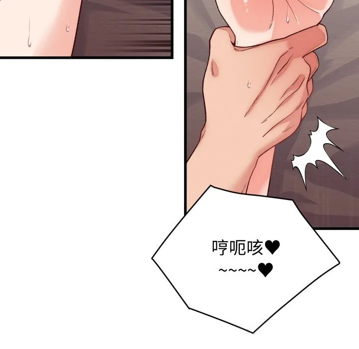 少爷的替身 第14話 第50页