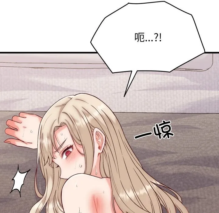少爷的替身 第14話 第136页