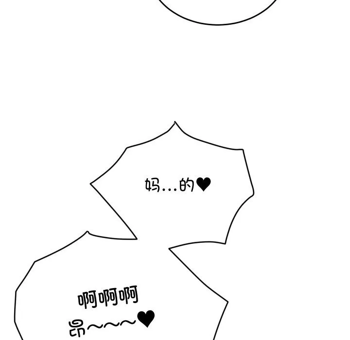 少爷的替身 第14話 第92页