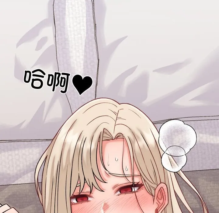 少爷的替身 第14話 第67页