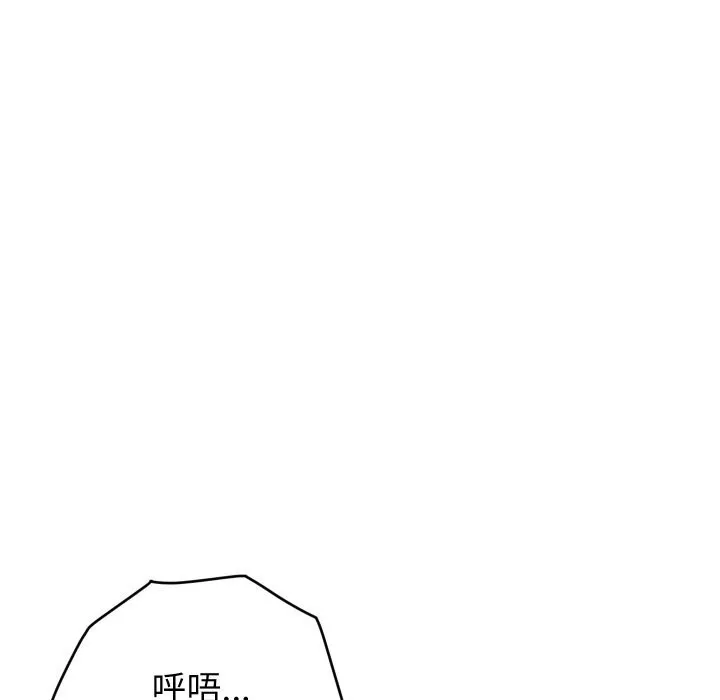 少爷的替身 第14話 第61页