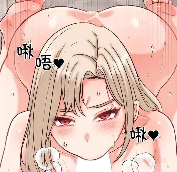 少爷的替身 第14話 第111页