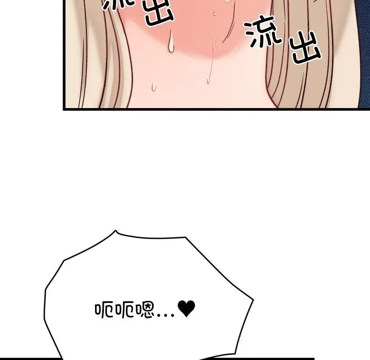 少爷的替身 第14話 第123页