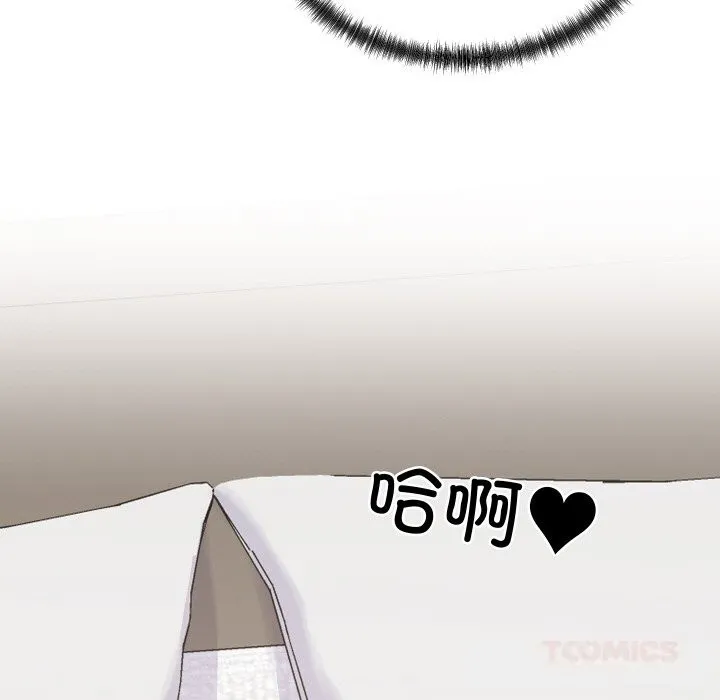 少爷的替身 第14話 第66页