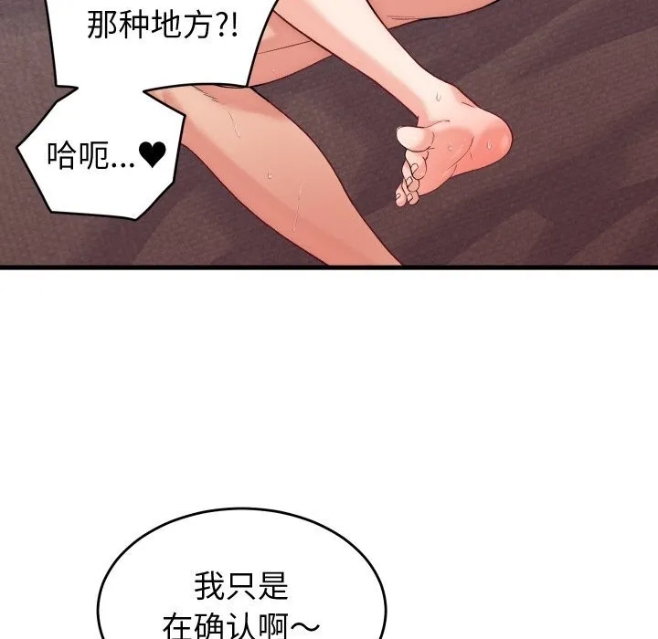 少爷的替身 第14話 第25页