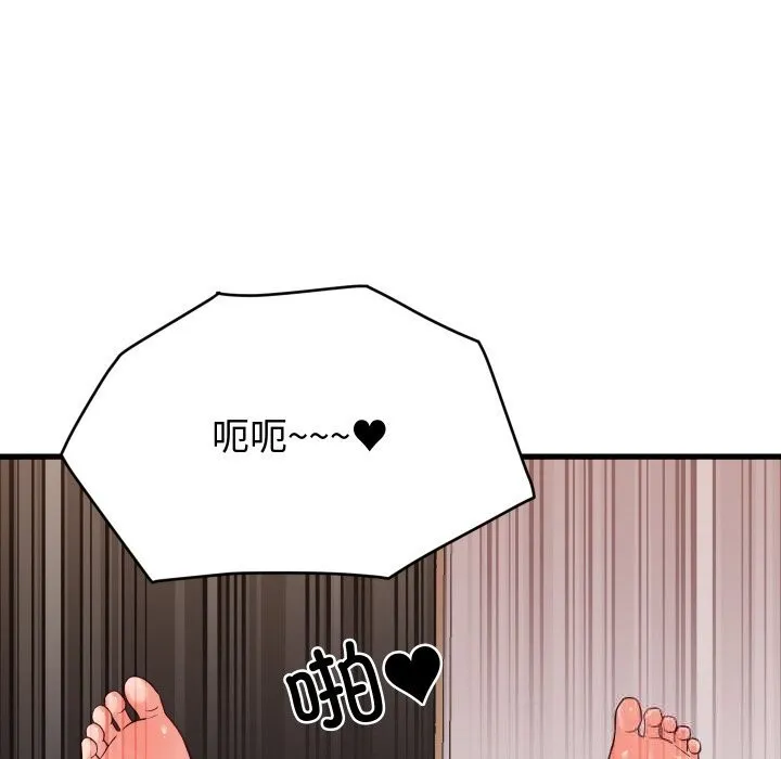 少爷的替身 第14話 第51页
