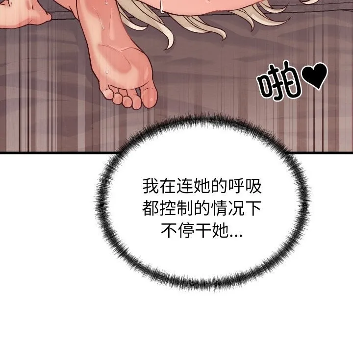 少爷的替身 第14話 第53页