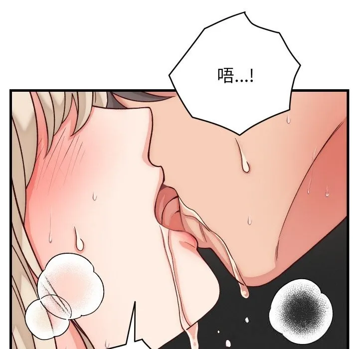 少爷的替身 第14話 第47页