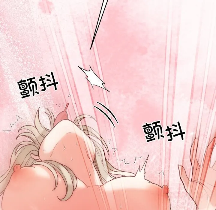 少爷的替身 第14話 第57页