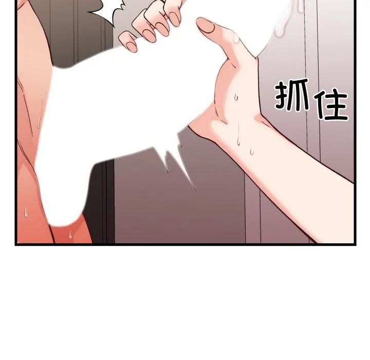 少爷的替身 第14話 第106页