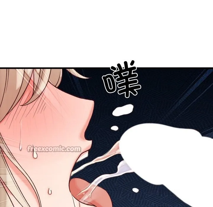 少爷的替身 第14話 第126页