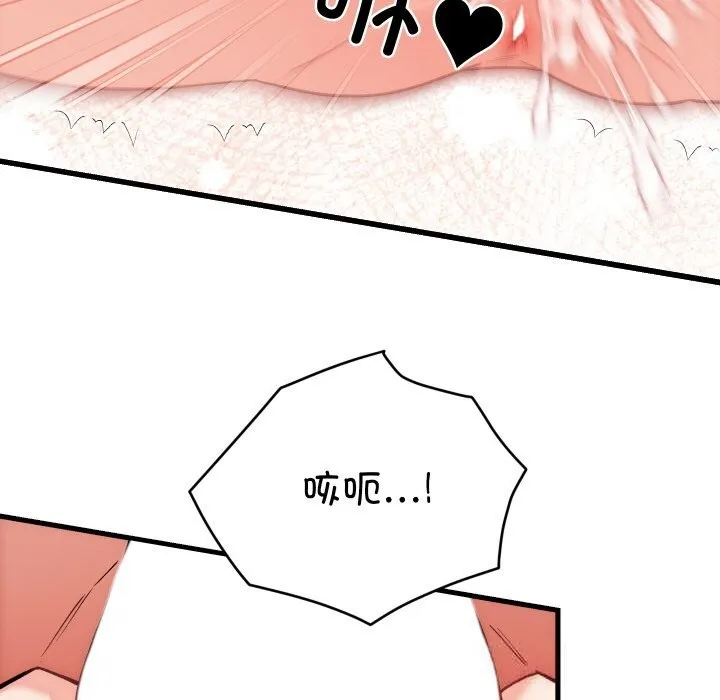 少爷的替身 第14話 第59页