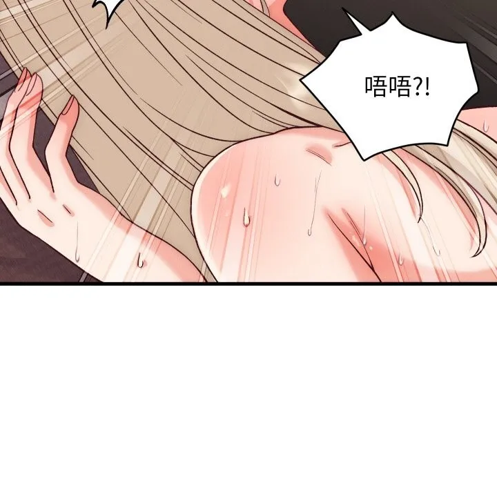 少爷的替身 第14話 第46页