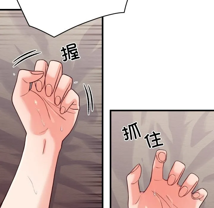 少爷的替身 第14話 第49页