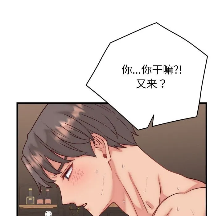少爷的替身 第14話 第139页