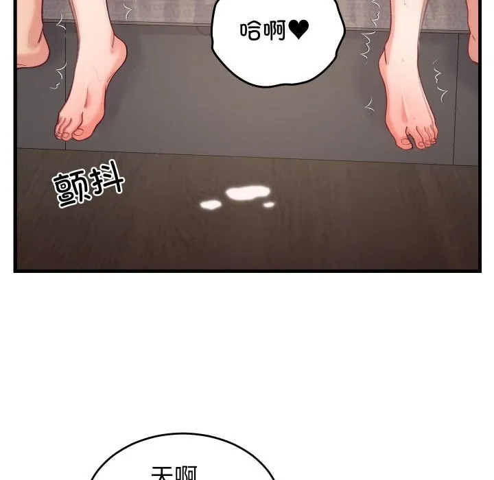 少爷的替身 第14話 第96页
