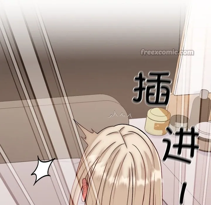 少爷的替身 第14話 第153页
